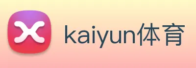 kaiyun体育 logo